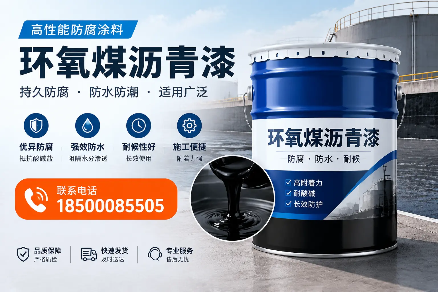 如何选择适合的环氧煤沥青漆？长沙市场选型指南